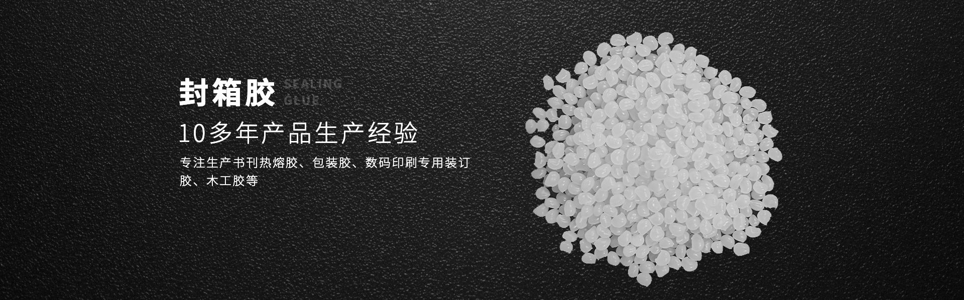 河南匯明膠業制造有限公司